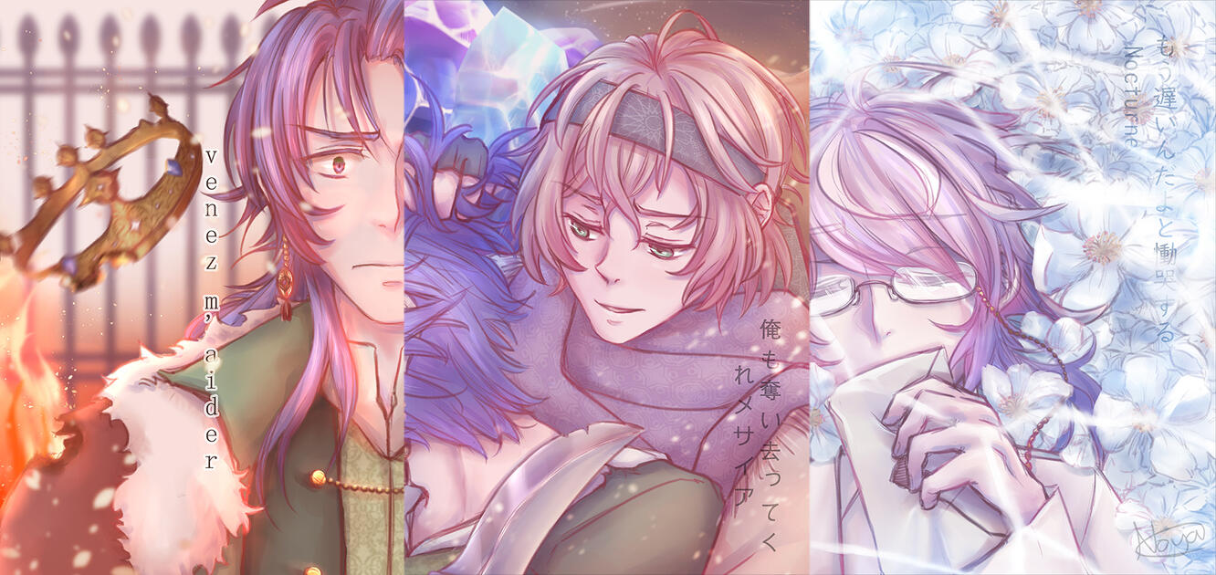 Stella - Hypnosis Microphone